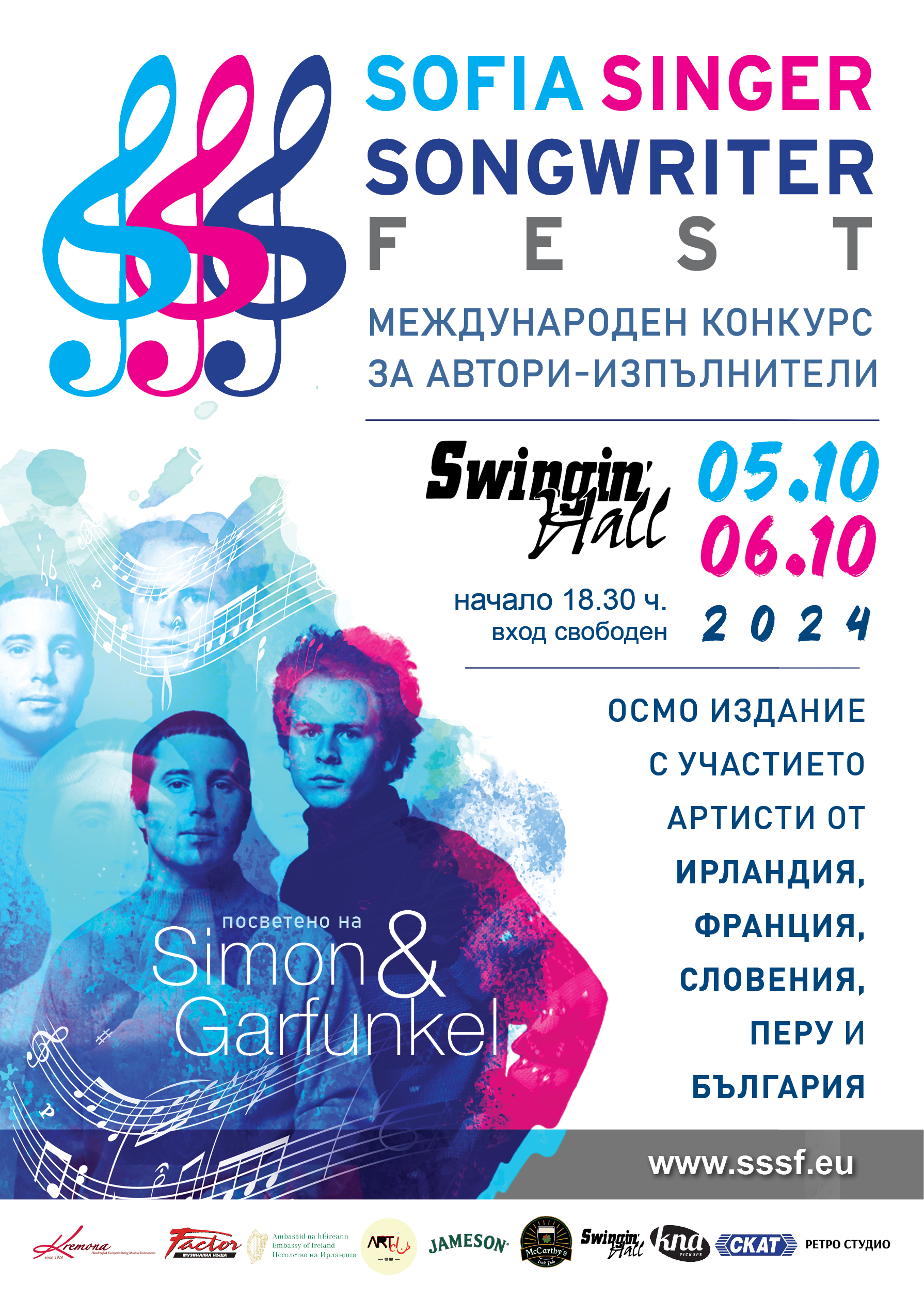 Sofia Singer Songwriter Fest’s eighth edition to take place on October 5th and 6th